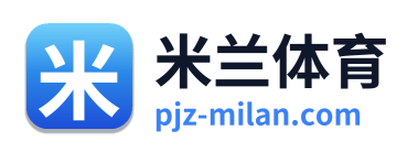 米兰体育