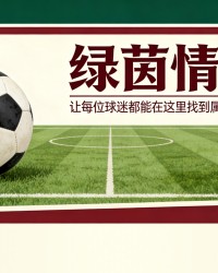 米兰体育-博洛尼亚锁定转会市场重要目标：弗赖特斯超越奥塔维奥，策略解析