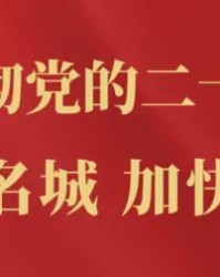 米兰体育登录入口-“湘超”联赛大学生内援选秀大会延期举办